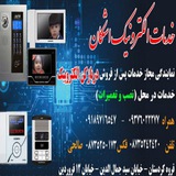 Telegram profile photo for خدمات الکترونیک اشکان