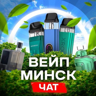 Telegram profile photo for Vape Барахолка Минск 💨