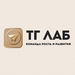 Telegram profile photo for Лаборатория Телеграм