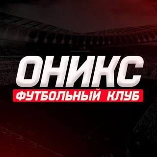 Telegram profile photo for ONYX FC