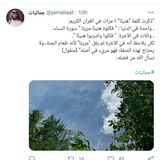 Telegram profile photo for قناة تأملات قرآنية🔮📿
