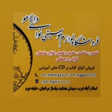 Telegram profile photo for لوازم موسیقی نوای دالاهو