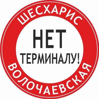 Telegram group profile photo for Шесхарис Новороссийск