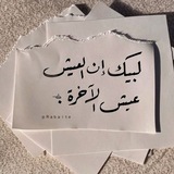 Telegram profile photo for طالب هيقفل بإذن الله