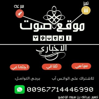 Telegram profile photo for صوت الجنوب
