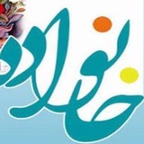 Telegram profile photo for فراكسيون خانواده مجلس شوراي اسلامي