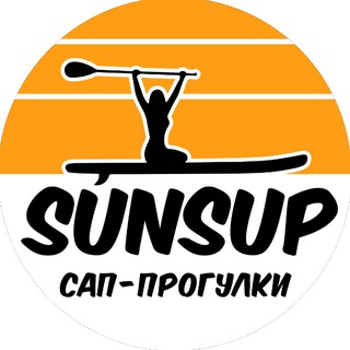 Telegram profile photo for Сап прогулки | Альметьевск | SUNSUP