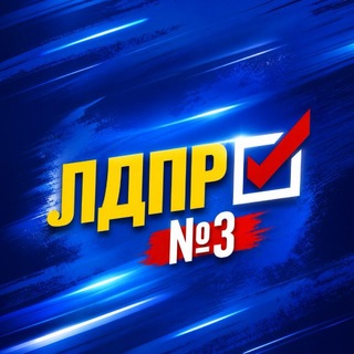 Telegram profile photo for ЛДПР Адыгея