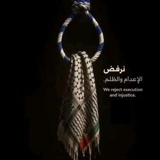 Telegram profile photo for ◥قـطـاف خبـر ☻◣