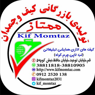 Telegram profile photo for تولیدی کیف چمدان ممتاز