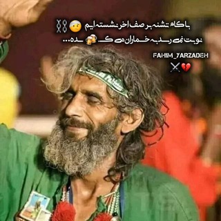 Telegram profile photo for ملنگ خرابات🍻