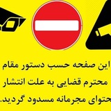Telegram profile photo for مسدود گردید
