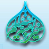Telegram profile photo for بقية الله خير لكم القائم قادم بغتة