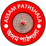 Telegram profile photo for ASSAM PATHSHALA (Assam Government Exam)