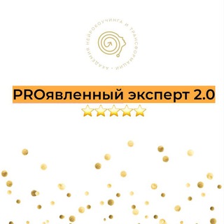 Telegram profile photo for «PROявленный эксперт 2.0»
