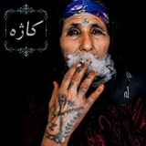 Telegram profile photo for ⋆کـ𝙲𝚊𝚌𝚑𝚎ـ˖اژه⋆