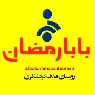 Telegram profile photo for خبر «بابارمضان»🌳🌳🌳