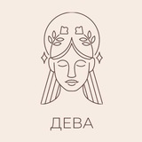 Telegram profile photo for 🪞Персональная Дева