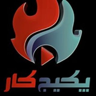 Telegram profile photo for پکیج کار