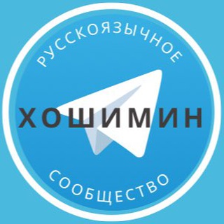 Telegram group profile photo for Русские в Сайгоне. Хошимин