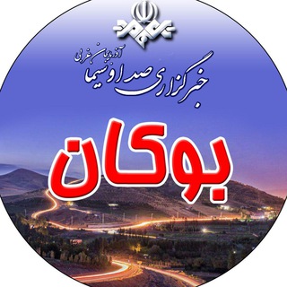 Telegram profile photo for Boukan Tv