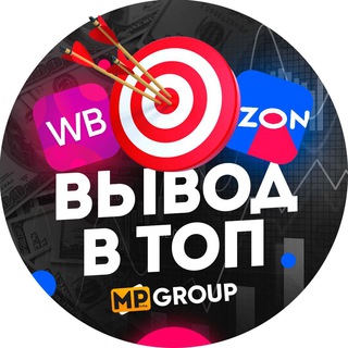 Telegram profile photo for Продвижение карточек в ТОП | MP Group