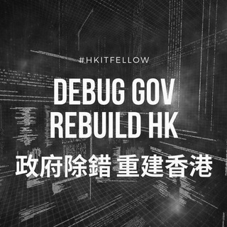 Telegram profile photo for 香港資訊科技同路人(公海)