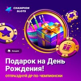 Telegram profile photo for Ввод и активация промокода через Email: Как забрать подарок из официальной рассылки
