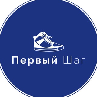 Telegram profile photo for Первый шаг | Дропшиппинг кроссовок