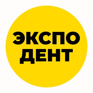 Telegram profile photo for ЭКСПОДЕНТ Стоматологам и Зубным Техникам