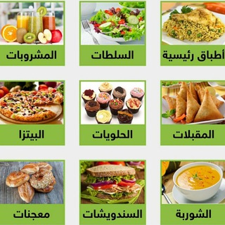 Telegram profile photo for حلويات وصفات طبخات🍨🍜🍰