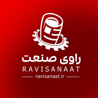Telegram profile photo for راوی صنعت