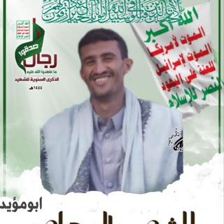 Telegram group profile photo for مجموعة الشهيد ابومؤيد { المؤيد} الجهادية🌺