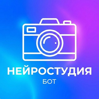 Telegram profile photo for Нейростудия | Nano Banana Pro