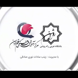Telegram profile photo for مرکز آموزشی فرهنگی قلم نوین