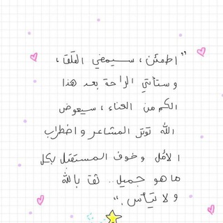 Telegram profile photo for ستوري حب انستا عيد ميلاد فطر كرسمس اقتباسات عبارات كتابات برامج شرح خطوط نوروز عيد طبخ طبخات رمضانية صباحيات رمضان