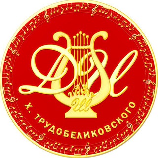 Telegram profile photo for Трудобеликовская ДШИ
