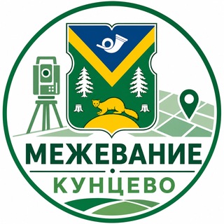 Telegram group profile photo for Межевание в Кунцево