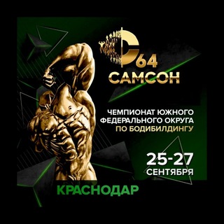 Telegram group profile photo for САМСОН-64 🟢 Крр