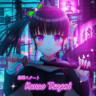 Telegram profile photo for Kanao Tsuyuri - PORTAL