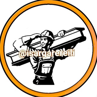 Telegram profile photo for ایثارگران ریلی