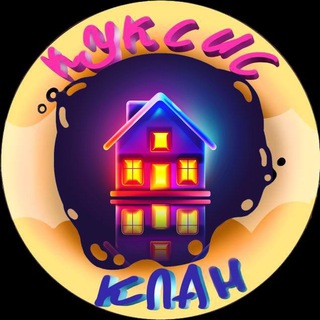 Telegram profile photo for КуксисКлан 📢