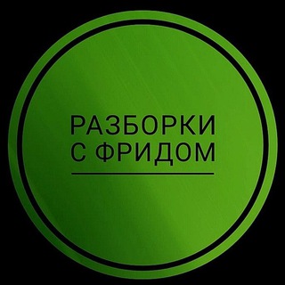 Telegram profile photo for Разборки с Цифра Брокер- (Freedom Finance)