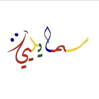 Telegram profile photo for سمايلي smeiley