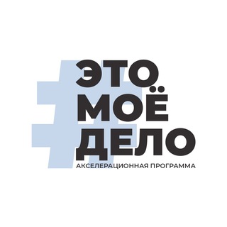 Telegram profile photo for #ЭТОМОЁДЕЛО
