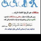 Telegram profile photo for 🌹فردسالم ←→خانواده سالم ←→جامعه سالم🌹