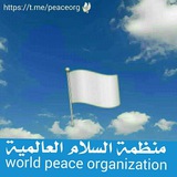 Telegram profile photo for world peace organization