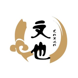 Telegram profile photo for 『文也』🔍搜索引擎分享