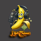 Telegram profile photo for سیج موز