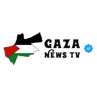 Telegram profile photo for ♡ غزة فلسطين نيوز تي في - גאזה חדשות טלוויזיה - Gaza Palestine News Tv